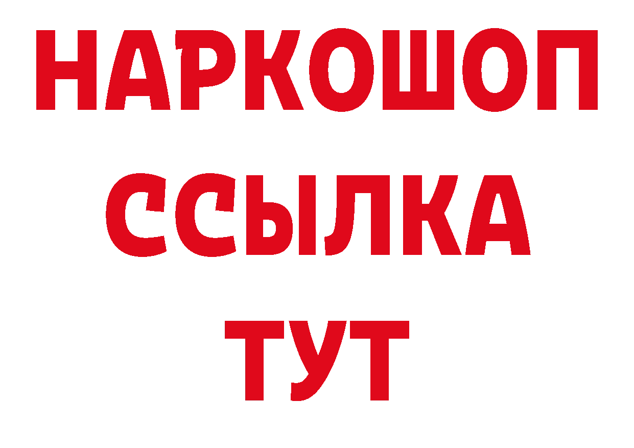 Купить закладку это наркотические препараты Десногорск