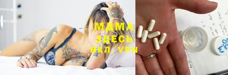 MDMA кристаллы  Десногорск 